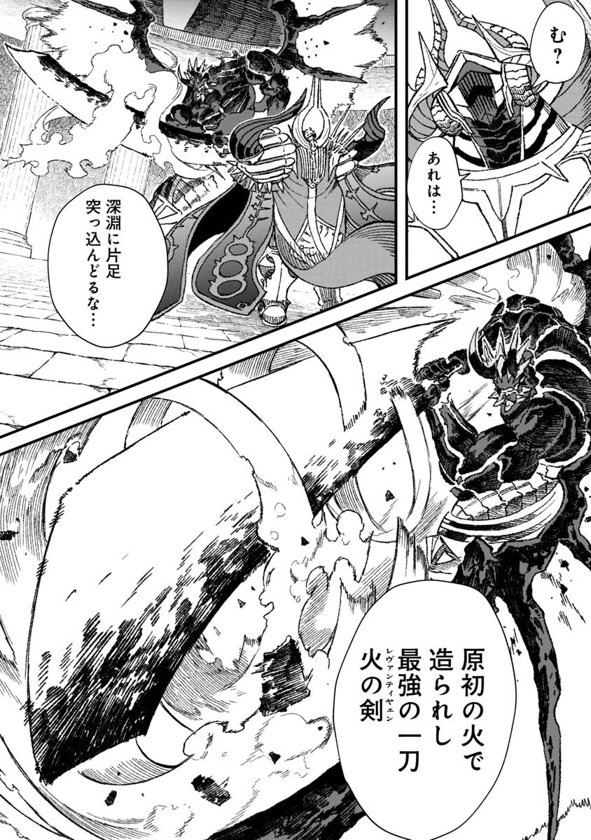 勇者に敗北した魔王様は返り咲くために魔物ギルドを作ることにしました。 第64話 - 1