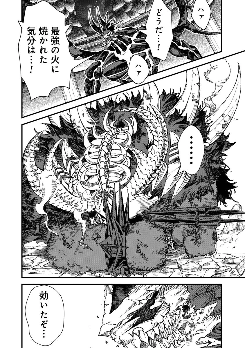 勇者に敗北した魔王様は返り咲くために魔物ギルドを作ることにしました。 第64話 - 6