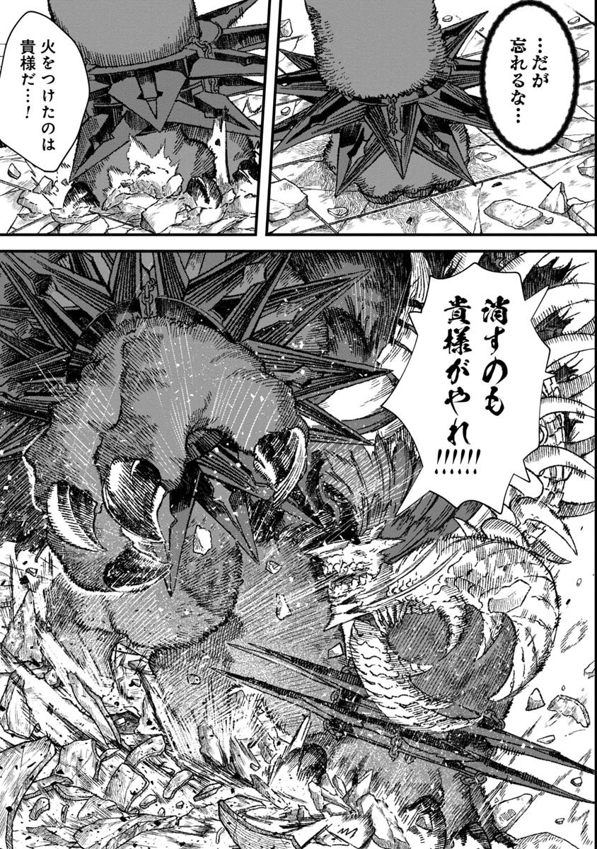 勇者に敗北した魔王様は返り咲くために魔物ギルドを作ることにしました。 第64話 - 7
