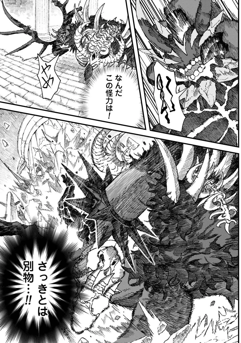 勇者に敗北した魔王様は返り咲くために魔物ギルドを作ることにしました。 第64話 - 9