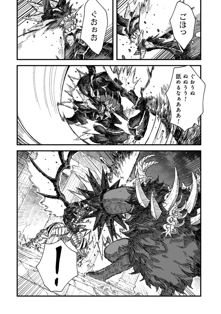 勇者に敗北した魔王様は返り咲くために魔物ギルドを作ることにしました。 第64話 - 12