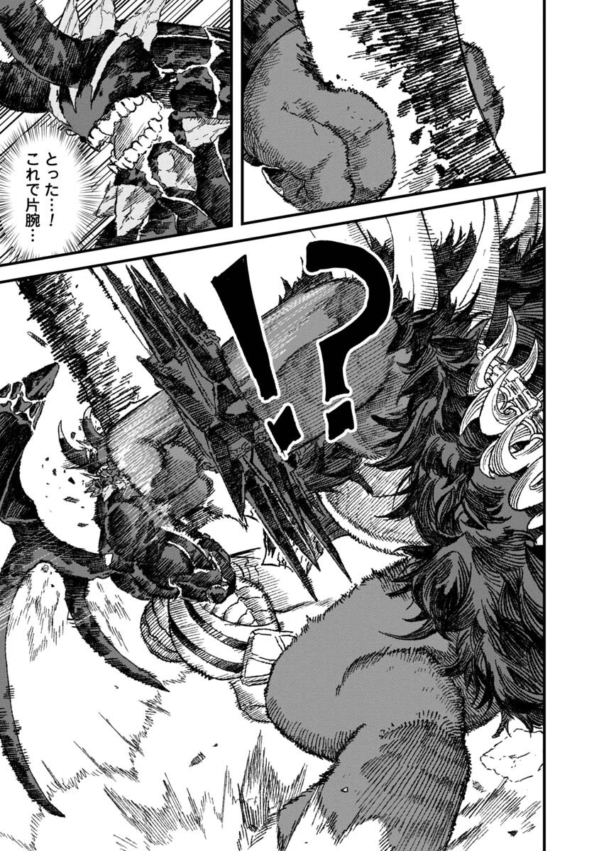 勇者に敗北した魔王様は返り咲くために魔物ギルドを作ることにしました。 第64話 - 13