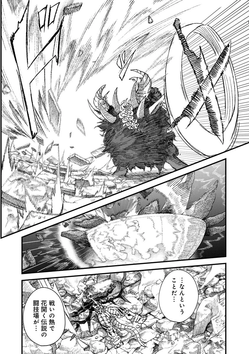 勇者に敗北した魔王様は返り咲くために魔物ギルドを作ることにしました。 第64話 - 14