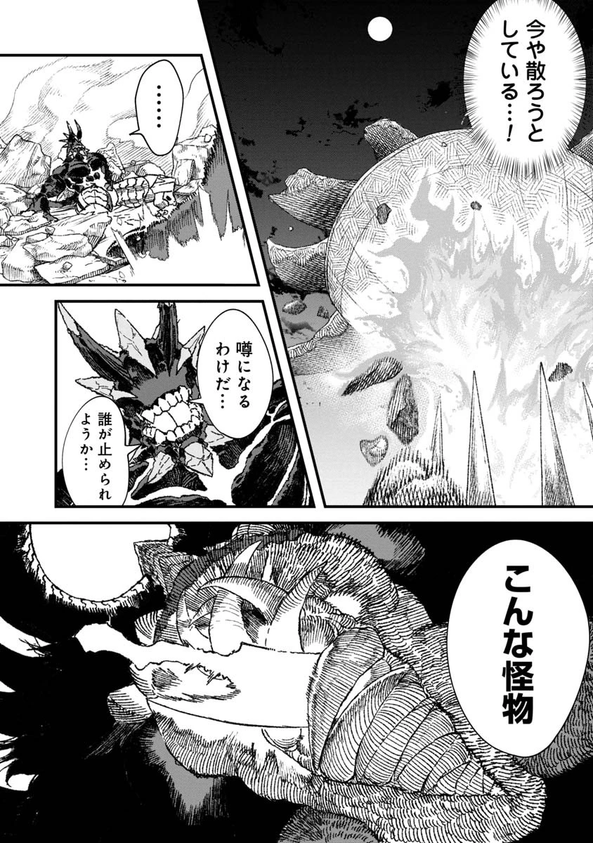 勇者に敗北した魔王様は返り咲くために魔物ギルドを作ることにしました。 第64話 - 15