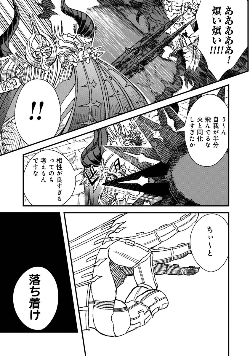 勇者に敗北した魔王様は返り咲くために魔物ギルドを作ることにしました。 第64話 - 17