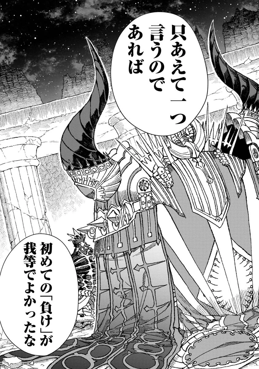 勇者に敗北した魔王様は返り咲くために魔物ギルドを作ることにしました。 第65話 - 15