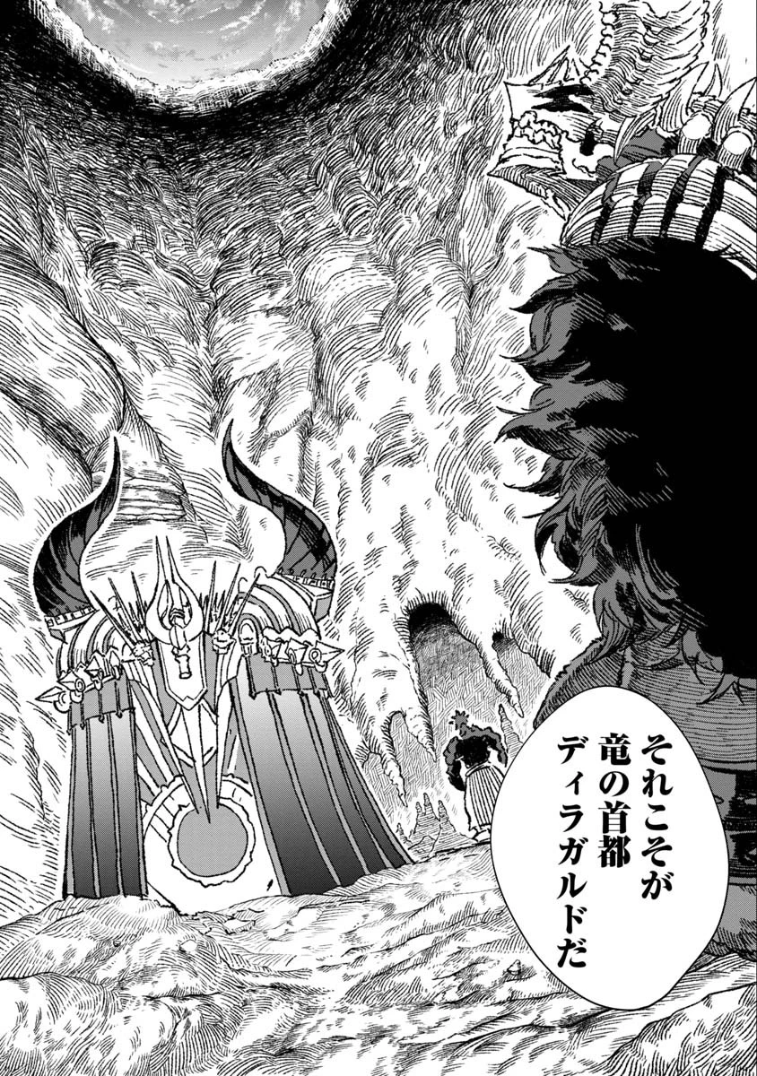 勇者に敗北した魔王様は返り咲くために魔物ギルドを作ることにしました。 第66話 - 3