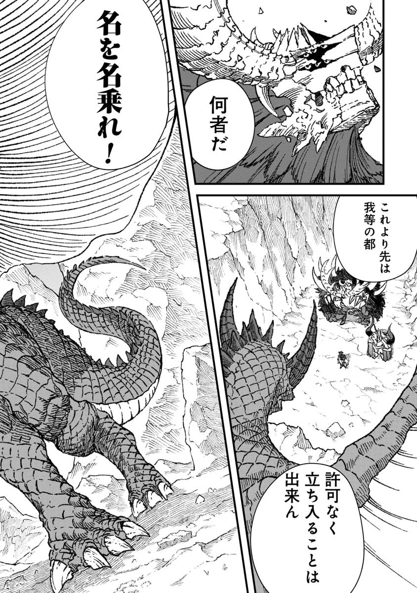 勇者に敗北した魔王様は返り咲くために魔物ギルドを作ることにしました。 第66話 - 4