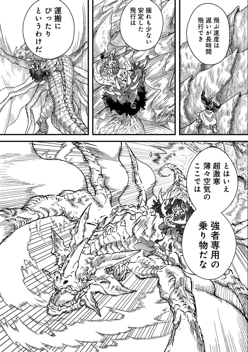 勇者に敗北した魔王様は返り咲くために魔物ギルドを作ることにしました。 第66話 - 11