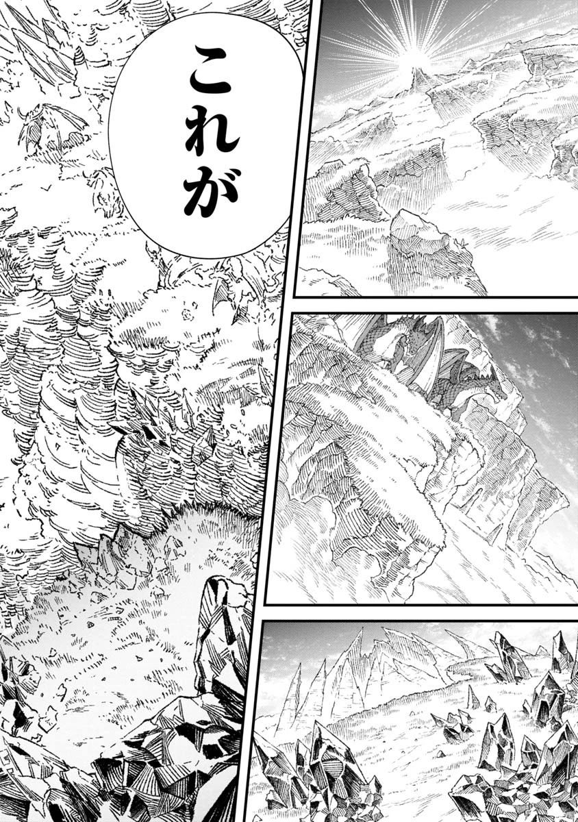 勇者に敗北した魔王様は返り咲くために魔物ギルドを作ることにしました。 第66話 - 14