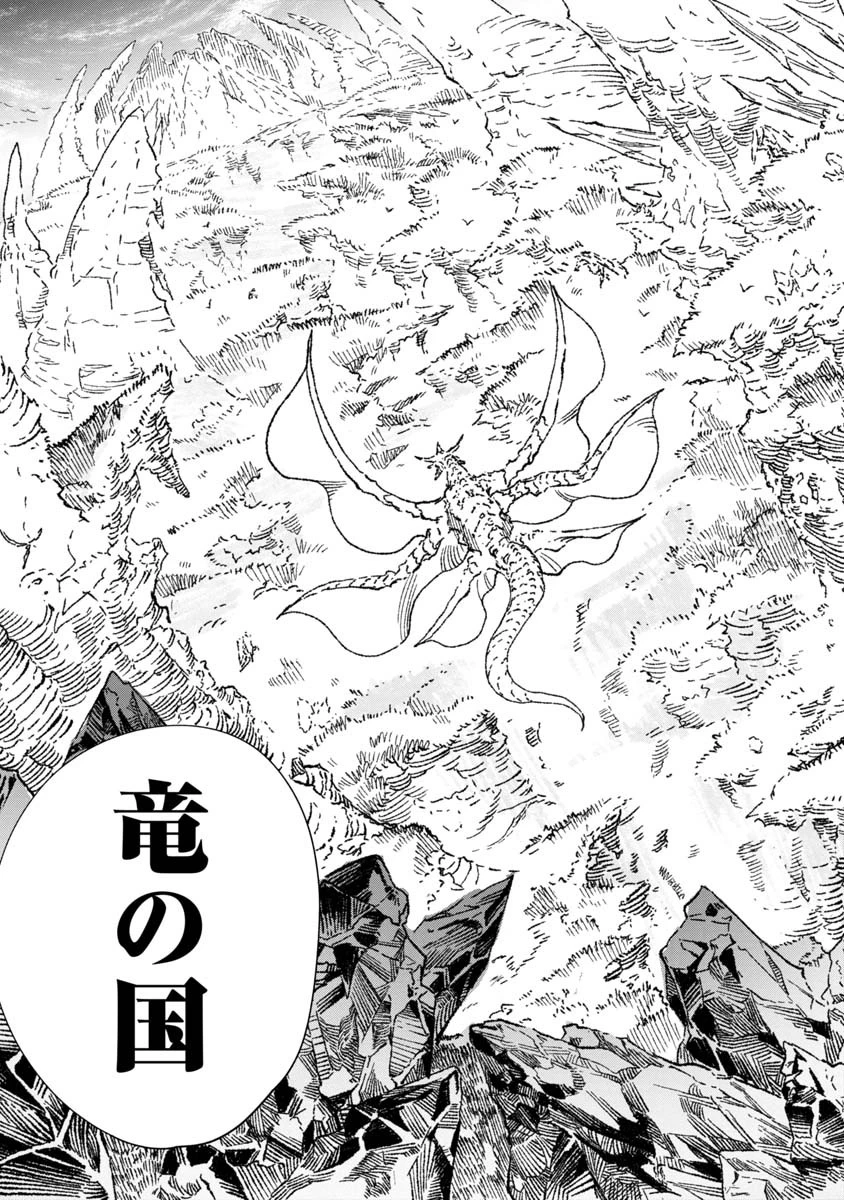 勇者に敗北した魔王様は返り咲くために魔物ギルドを作ることにしました。 第66話 - 15