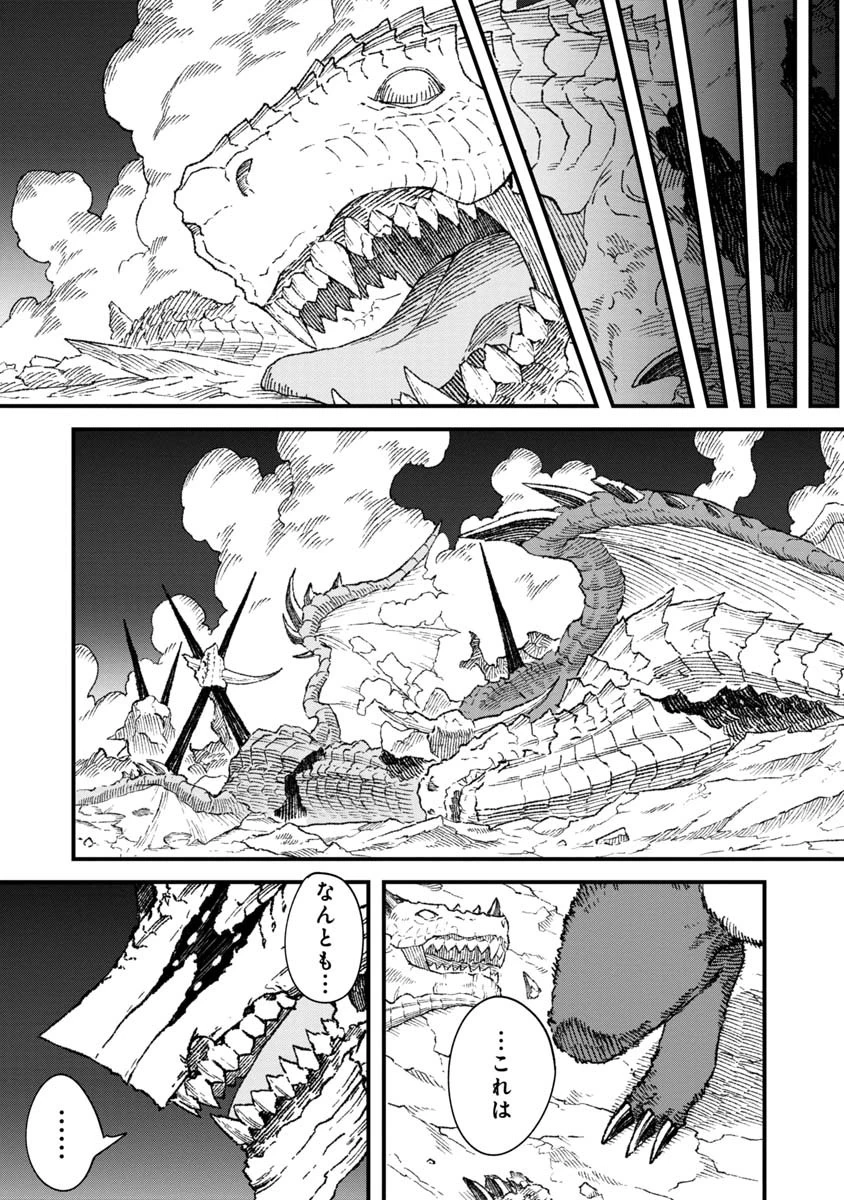 勇者に敗北した魔王様は返り咲くために魔物ギルドを作ることにしました。 第68話 - 1