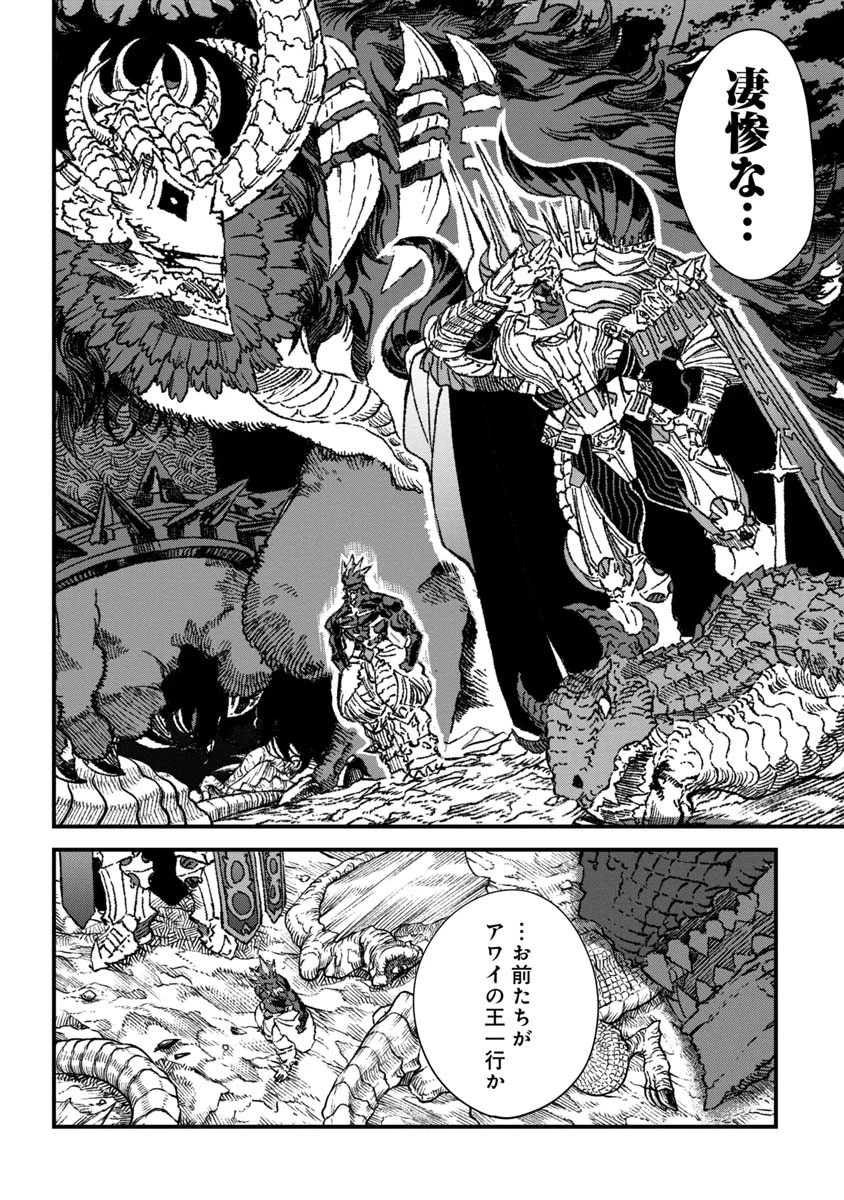 勇者に敗北した魔王様は返り咲くために魔物ギルドを作ることにしました。 第68話 - 2