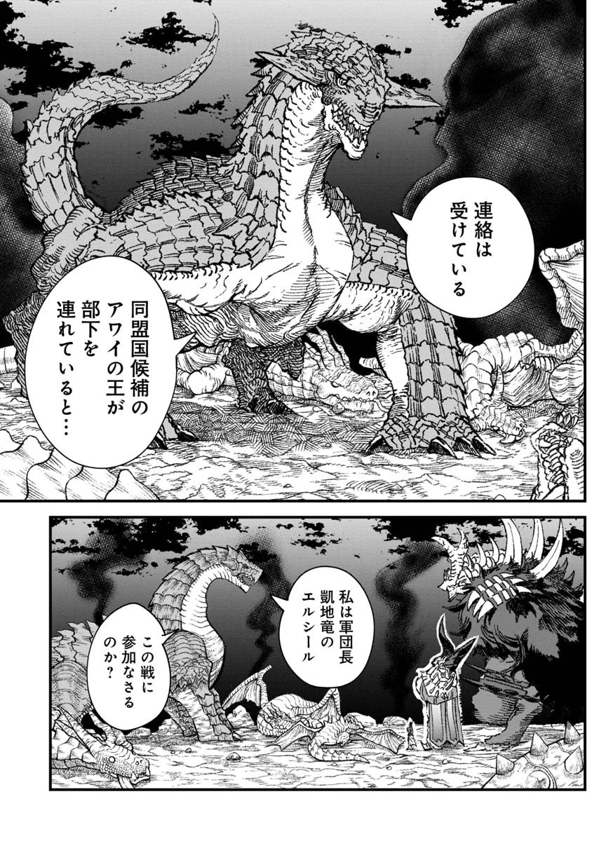 勇者に敗北した魔王様は返り咲くために魔物ギルドを作ることにしました。 第68話 - 3