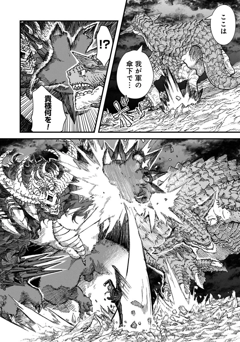 勇者に敗北した魔王様は返り咲くために魔物ギルドを作ることにしました。 第68話 - 9