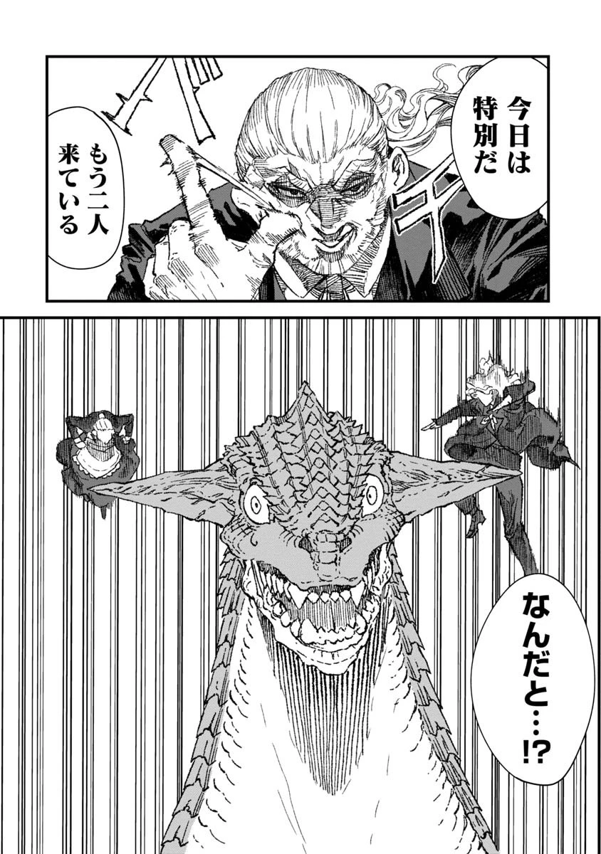 勇者に敗北した魔王様は返り咲くために魔物ギルドを作ることにしました。 第68話 - 11
