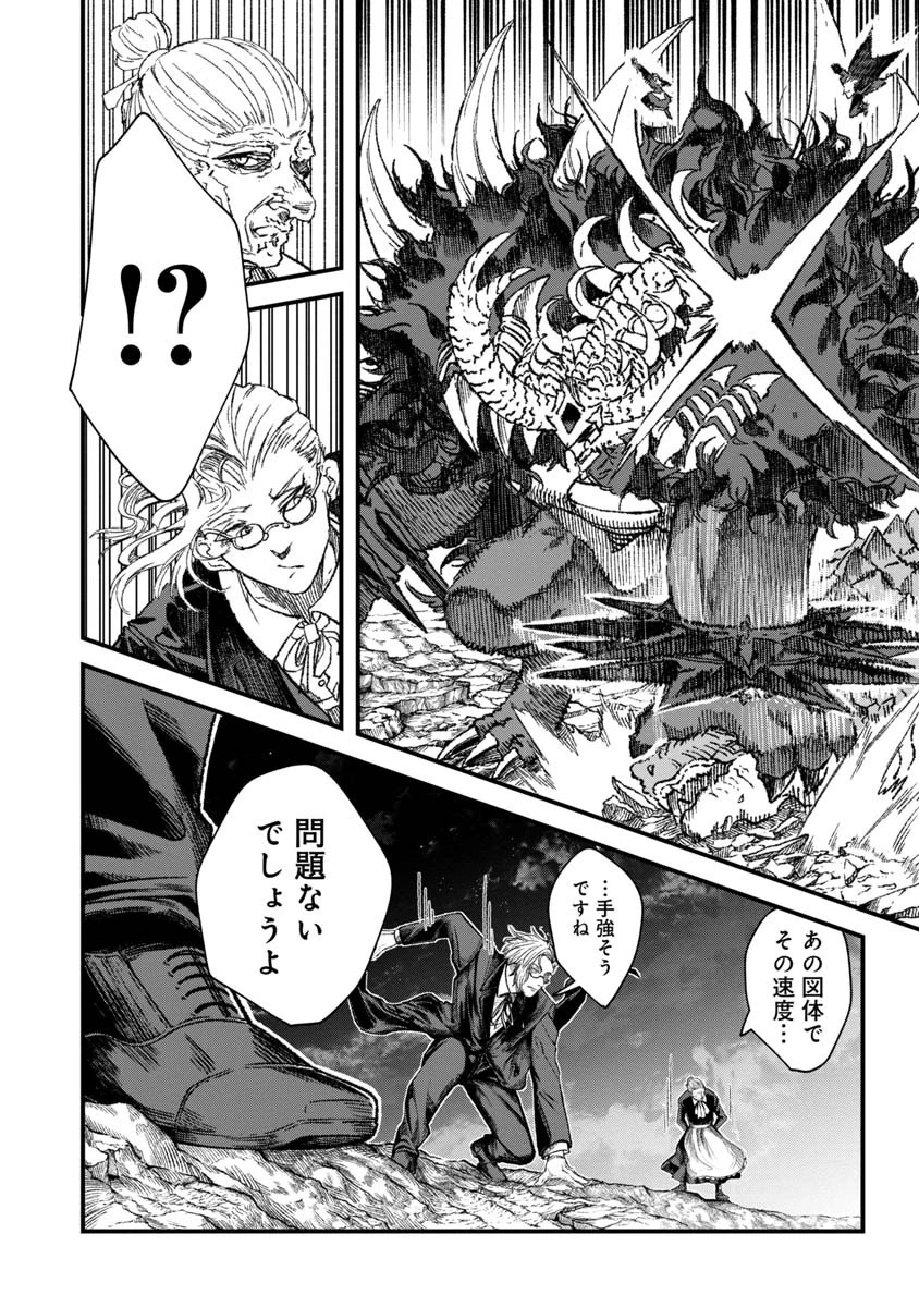勇者に敗北した魔王様は返り咲くために魔物ギルドを作ることにしました。 第68話 - 12