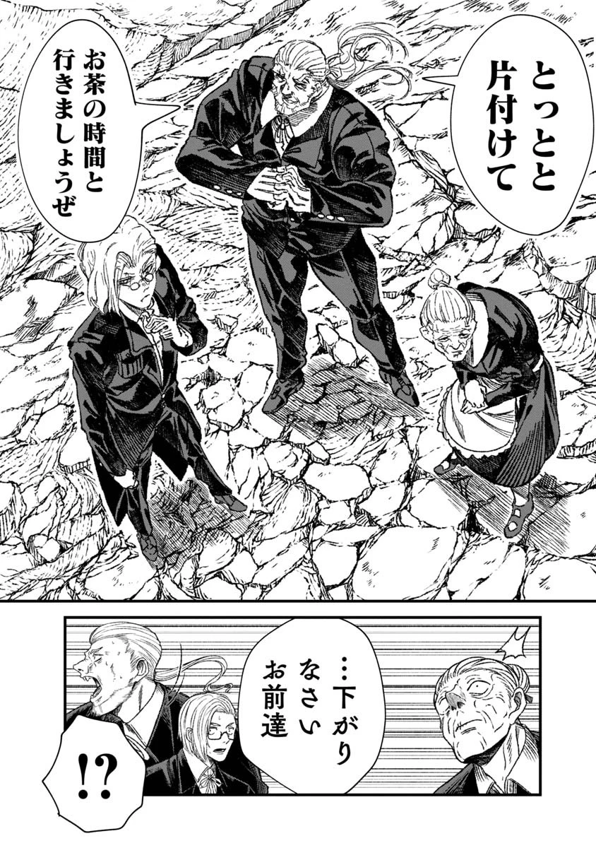 勇者に敗北した魔王様は返り咲くために魔物ギルドを作ることにしました。 第68話 - 13