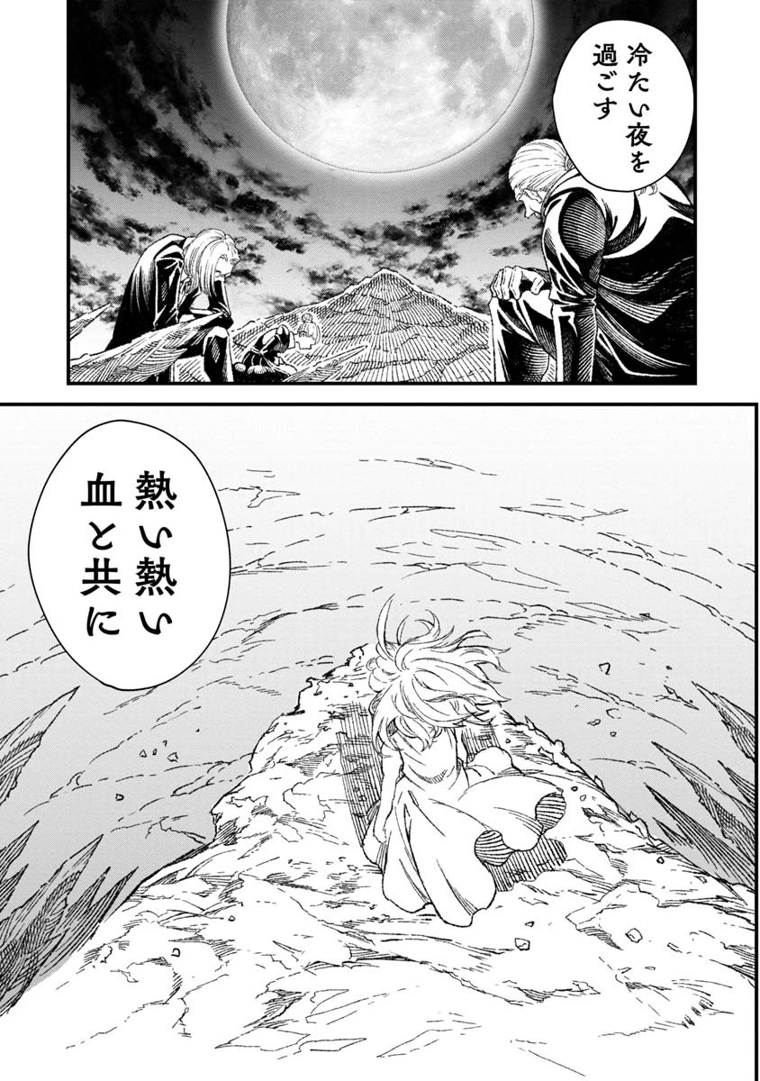 勇者に敗北した魔王様は返り咲くために魔物ギルドを作ることにしました。 第68話 - 15