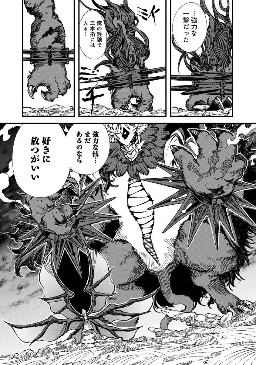 勇者に敗北した魔王様は返り咲くために魔物ギルドを作ることにしました。 第71話 - 3