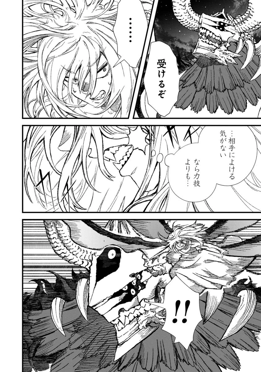 勇者に敗北した魔王様は返り咲くために魔物ギルドを作ることにしました。 第71話 - 4