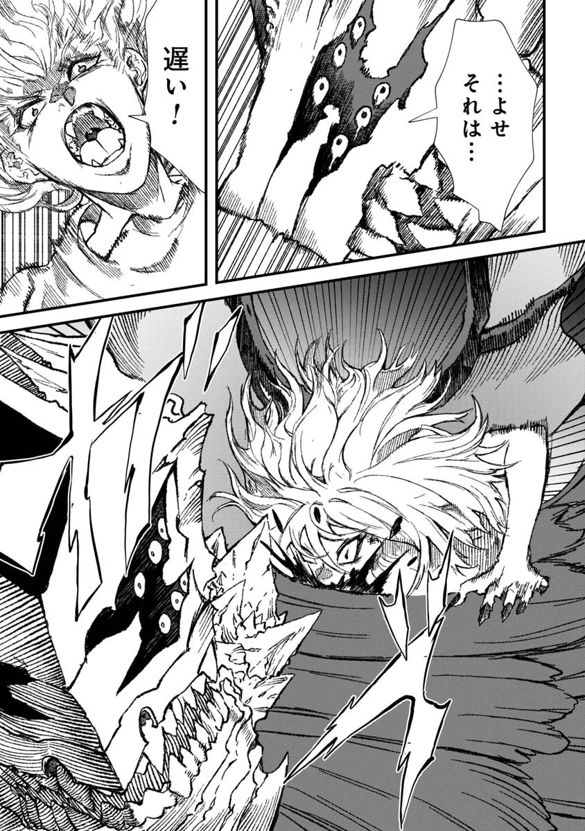 勇者に敗北した魔王様は返り咲くために魔物ギルドを作ることにしました。 第71話 - 5