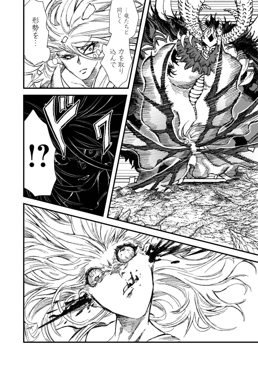 勇者に敗北した魔王様は返り咲くために魔物ギルドを作ることにしました。 第71話 - 6