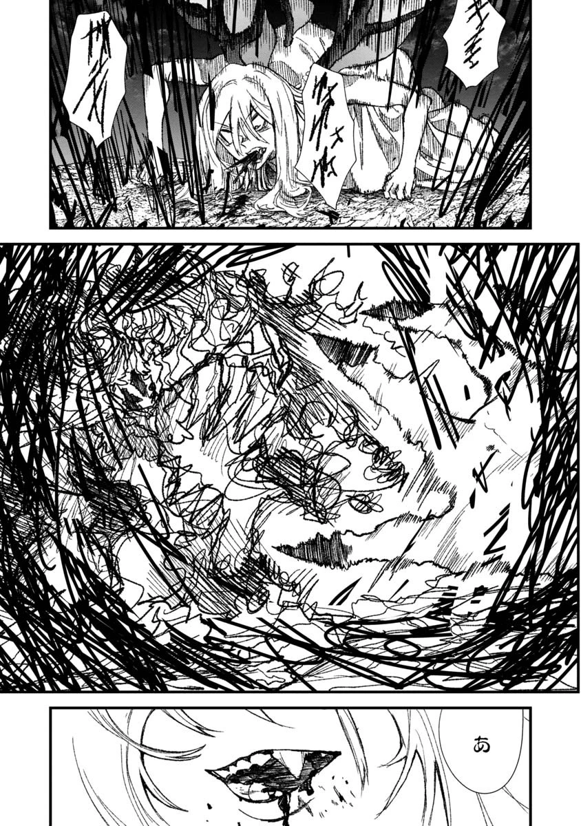 勇者に敗北した魔王様は返り咲くために魔物ギルドを作ることにしました。 第71話 - 7