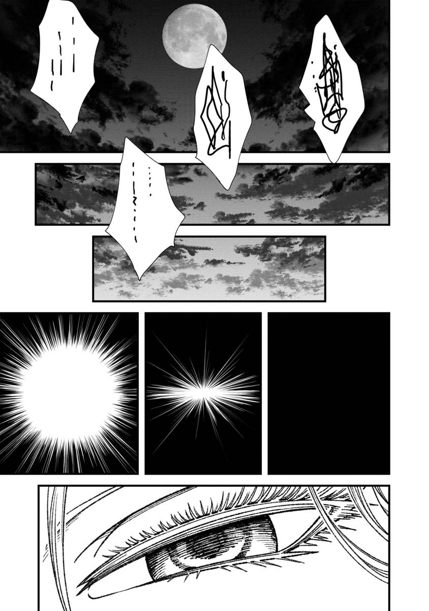 勇者に敗北した魔王様は返り咲くために魔物ギルドを作ることにしました。 第71話 - 9