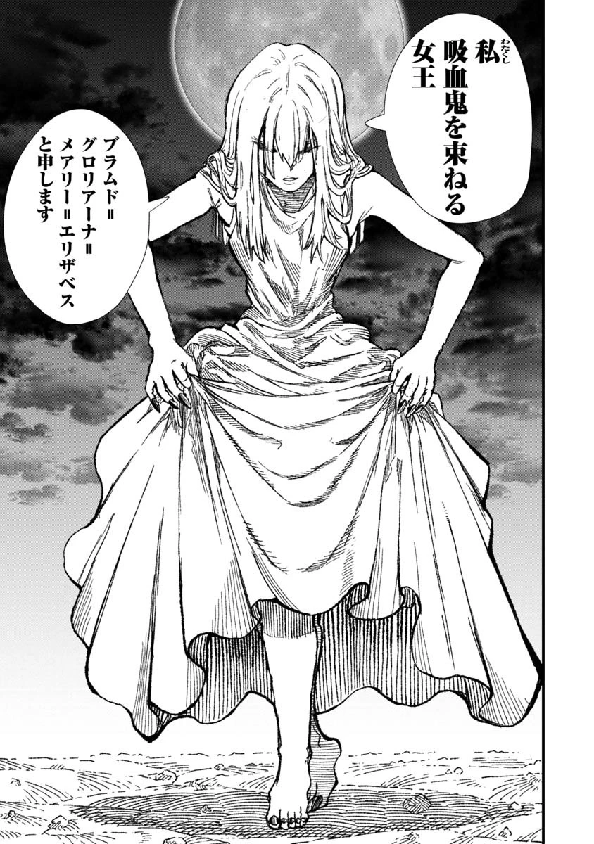 勇者に敗北した魔王様は返り咲くために魔物ギルドを作ることにしました。 第71話 - 13