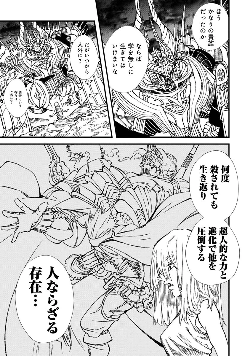 勇者に敗北した魔王様は返り咲くために魔物ギルドを作ることにしました。 第72話 - 5