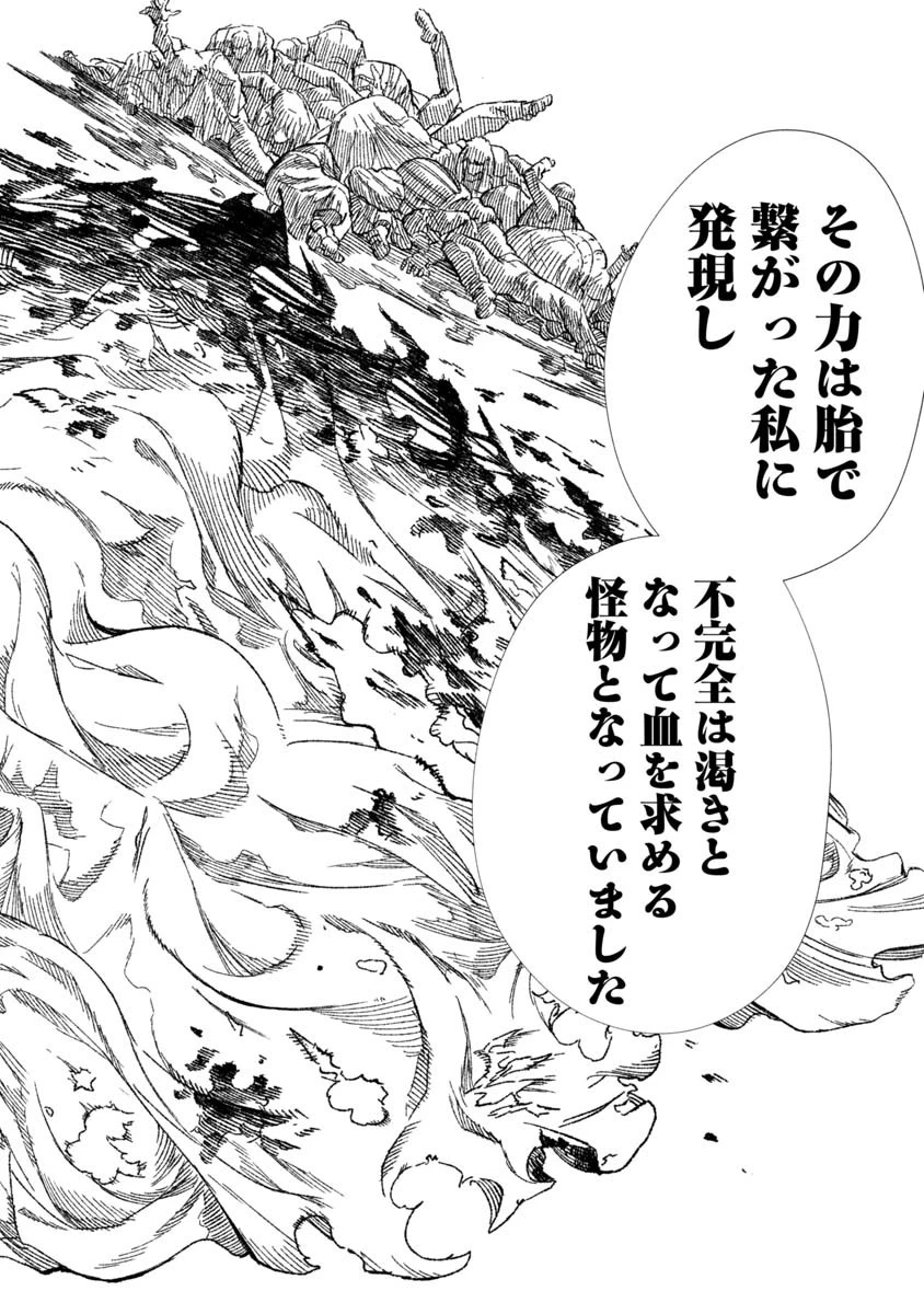 勇者に敗北した魔王様は返り咲くために魔物ギルドを作ることにしました。 第72話 - 10