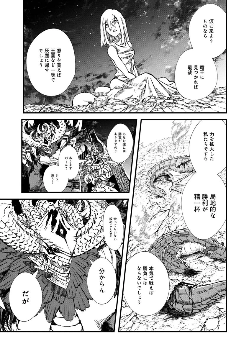 勇者に敗北した魔王様は返り咲くために魔物ギルドを作ることにしました。 第72話 - 13