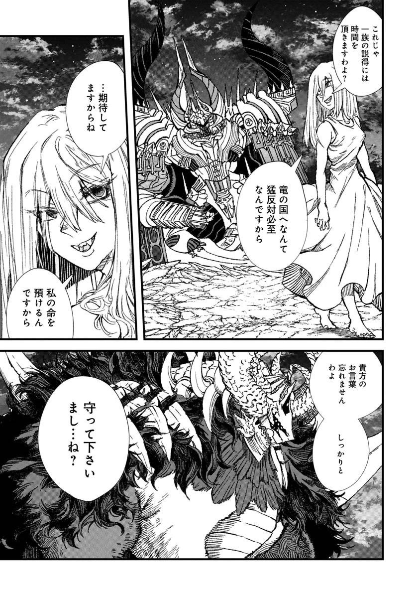 勇者に敗北した魔王様は返り咲くために魔物ギルドを作ることにしました。 第72話 - 15