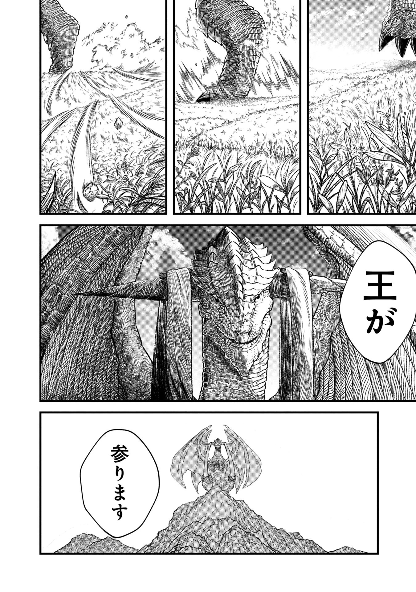 勇者に敗北した魔王様は返り咲くために魔物ギルドを作ることにしました。 第73話 - 10