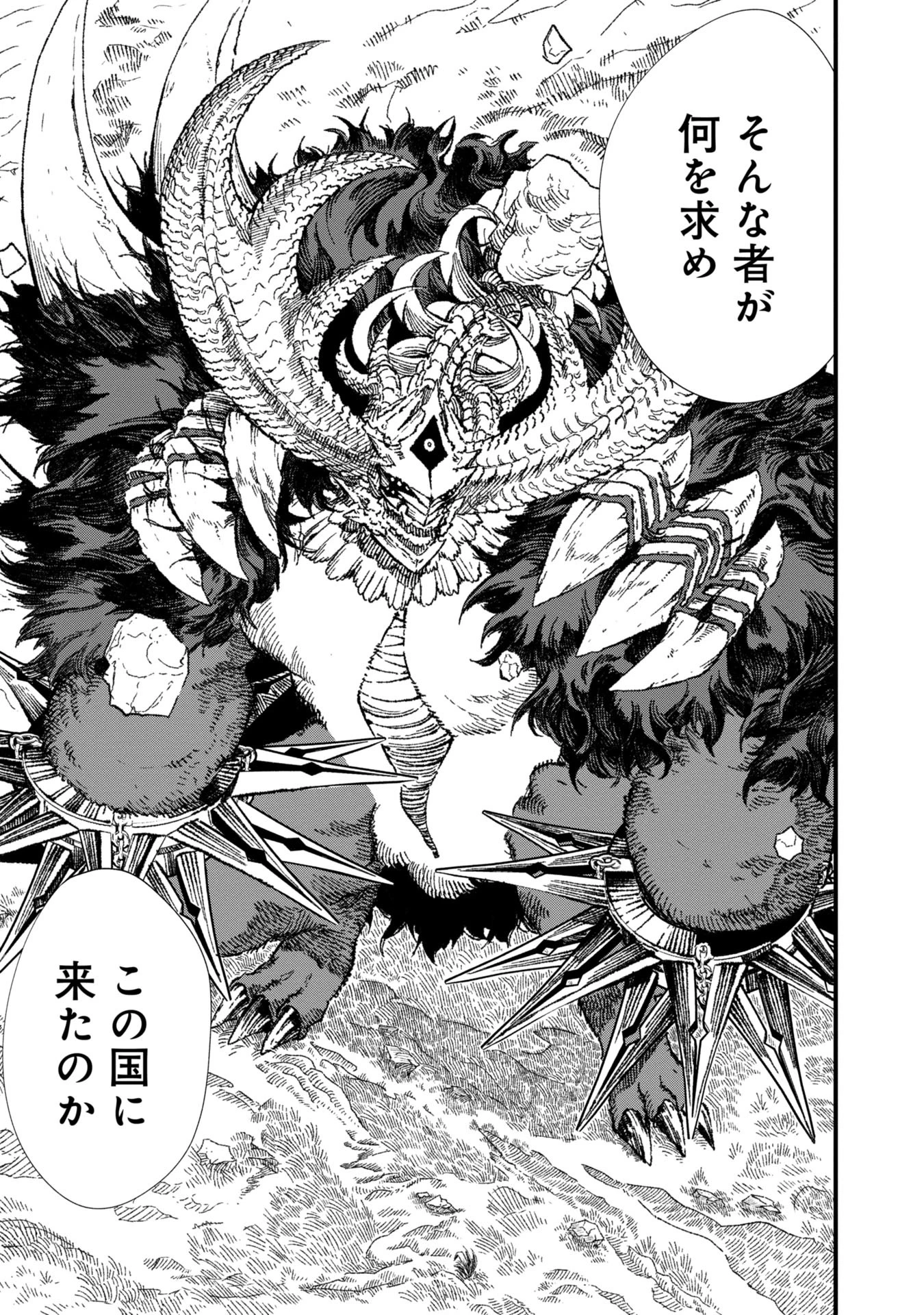 勇者に敗北した魔王様は返り咲くために魔物ギルドを作ることにしました。 第73話 - 15