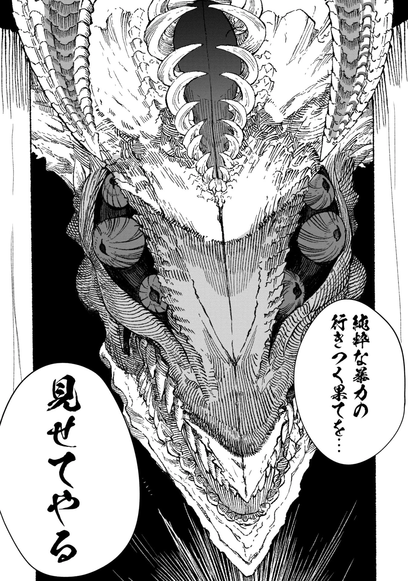 勇者に敗北した魔王様は返り咲くために魔物ギルドを作ることにしました。 第74話 - 18