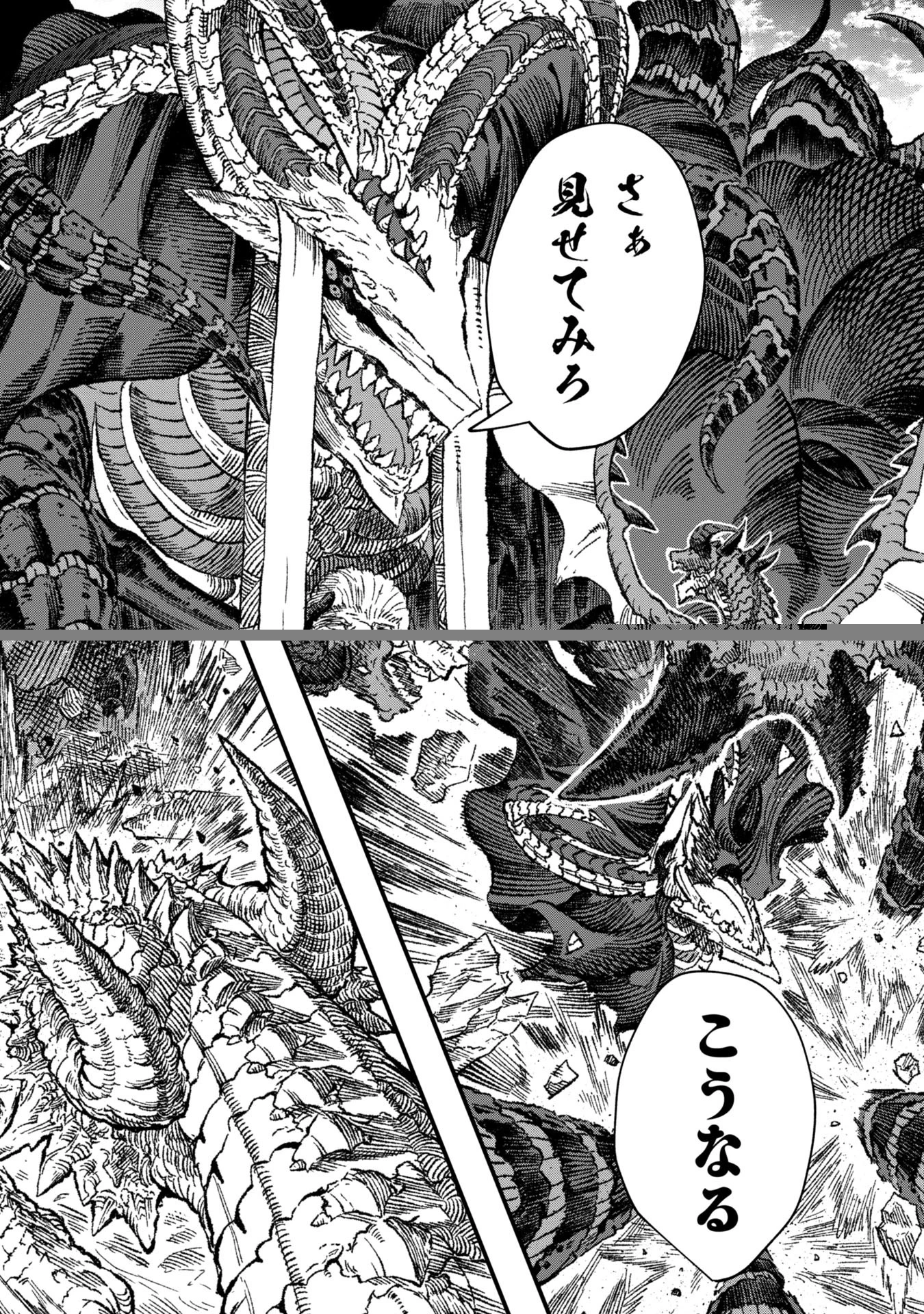 勇者に敗北した魔王様は返り咲くために魔物ギルドを作ることにしました。 第75話 - 6
