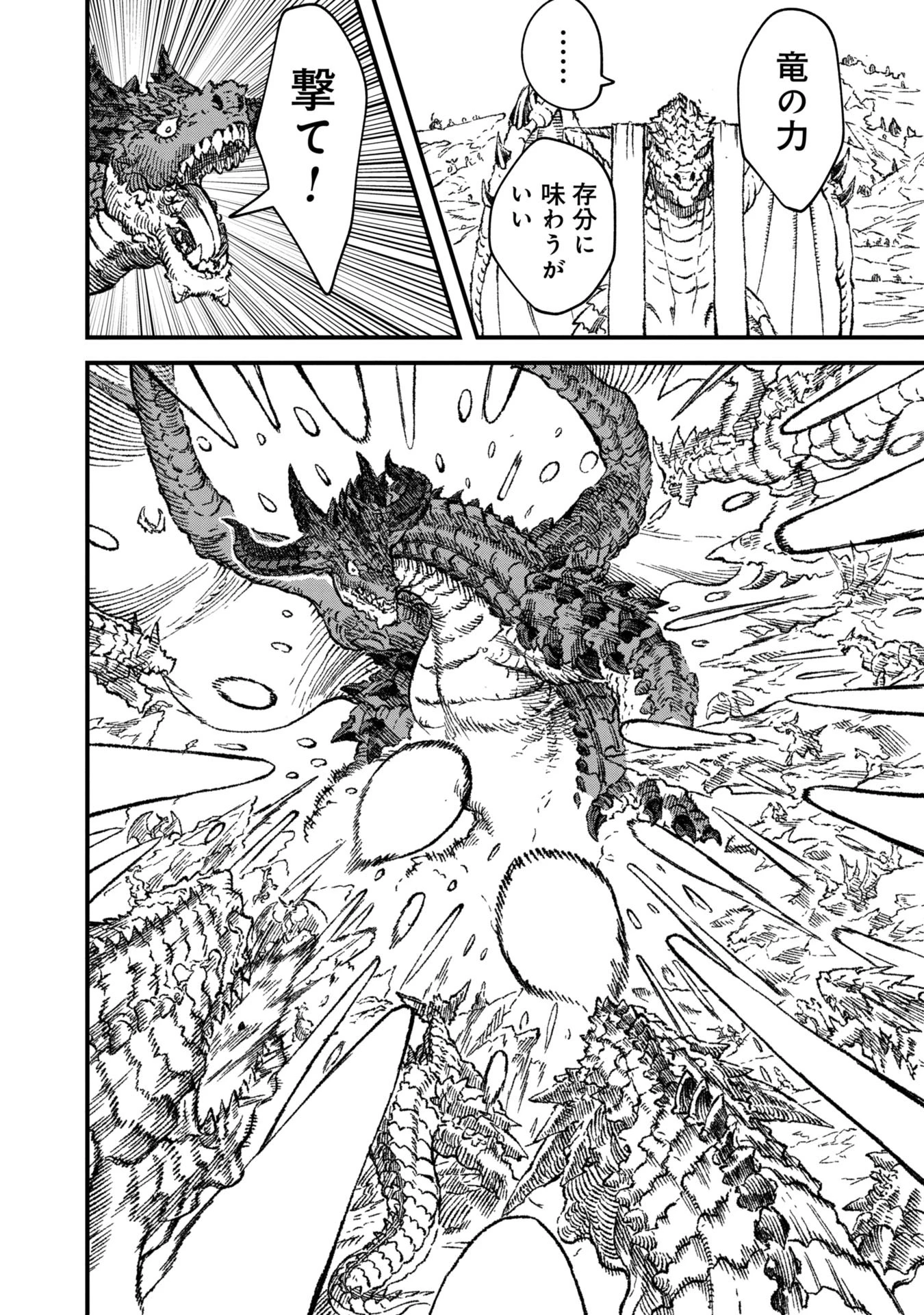 勇者に敗北した魔王様は返り咲くために魔物ギルドを作ることにしました。 第75話 - 18