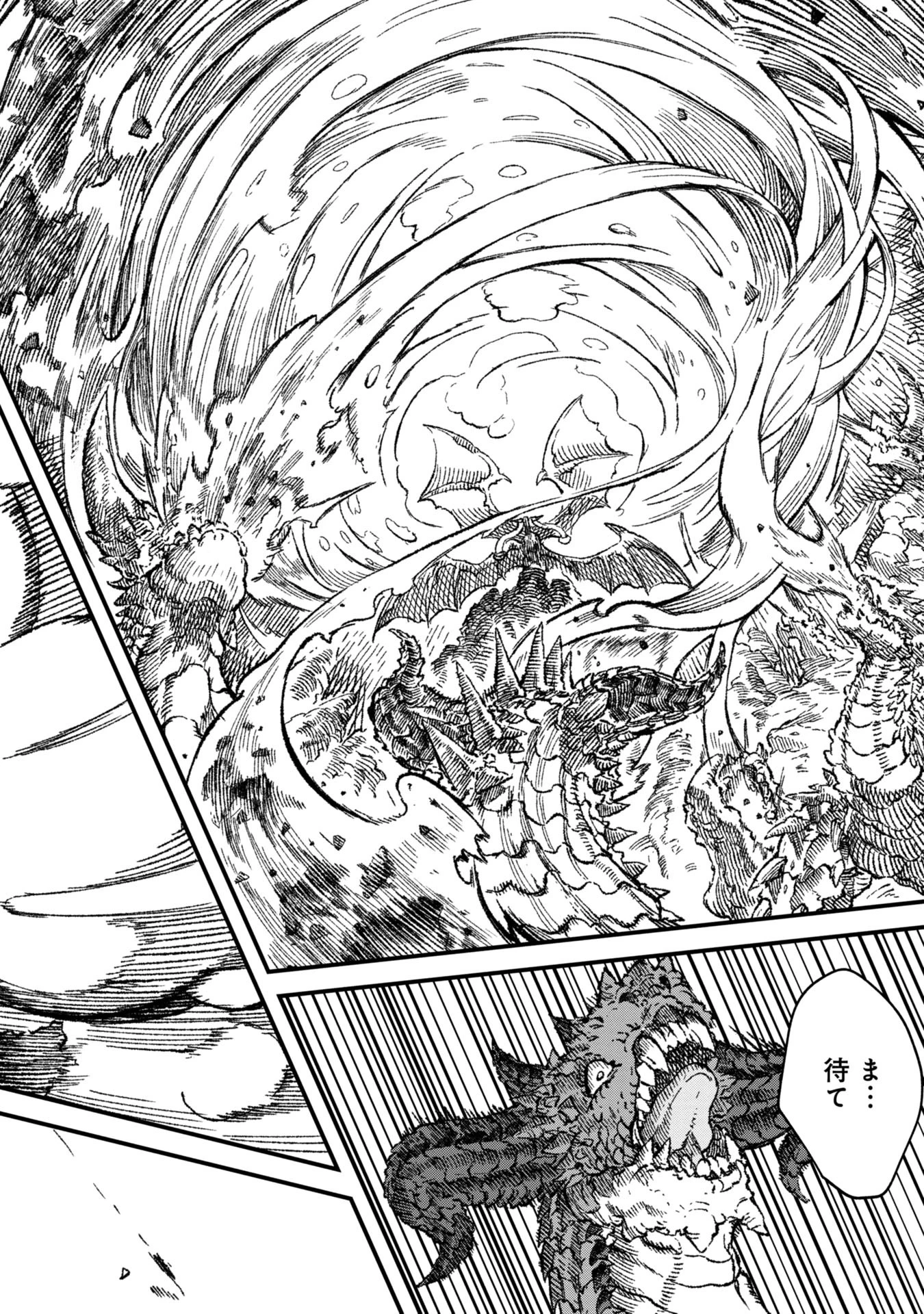 勇者に敗北した魔王様は返り咲くために魔物ギルドを作ることにしました。 第76話 - 4