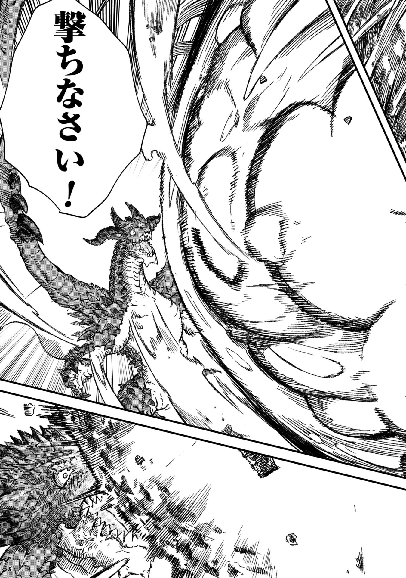 勇者に敗北した魔王様は返り咲くために魔物ギルドを作ることにしました。 第76話 - 5