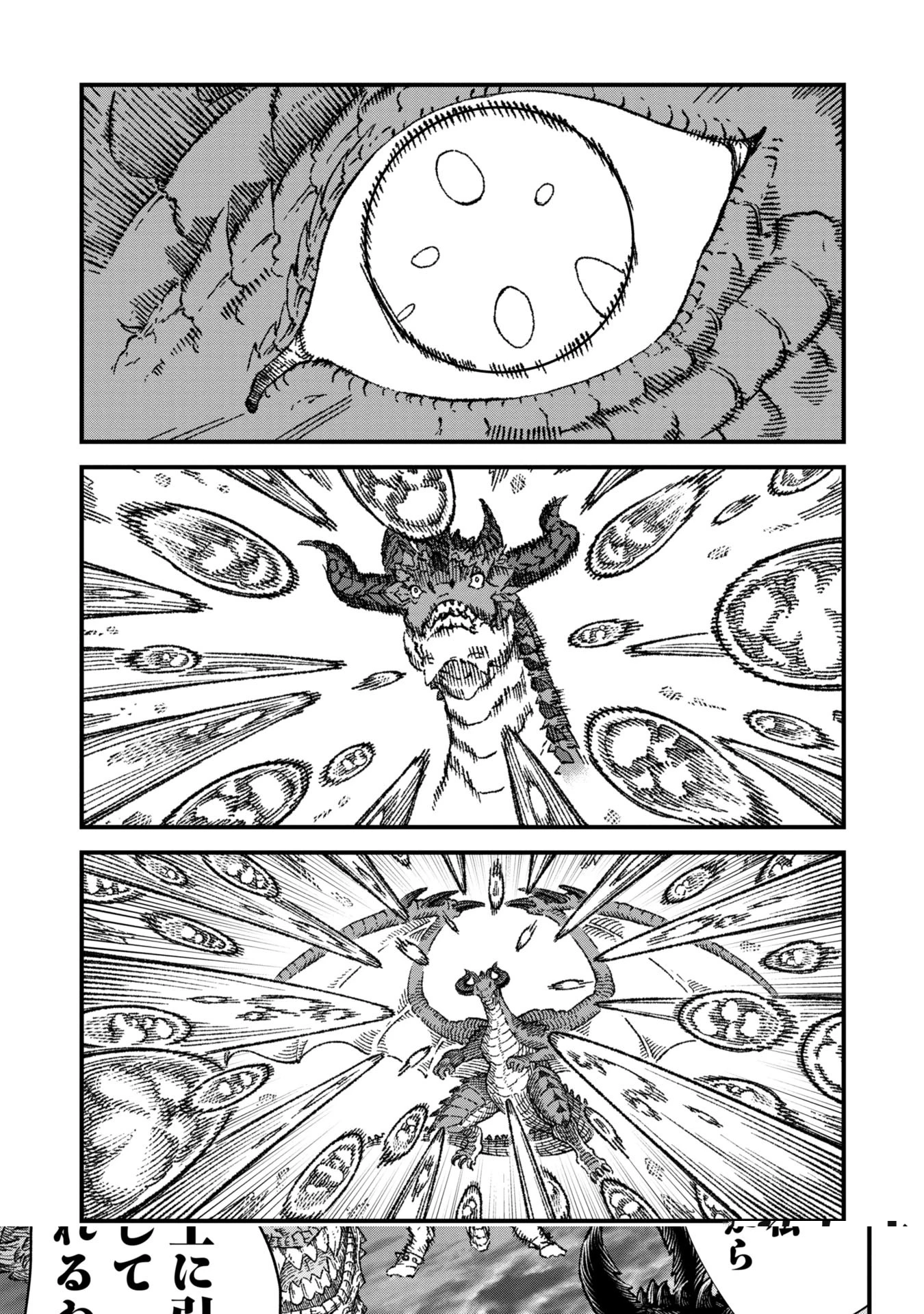 勇者に敗北した魔王様は返り咲くために魔物ギルドを作ることにしました。 第76話 - 9