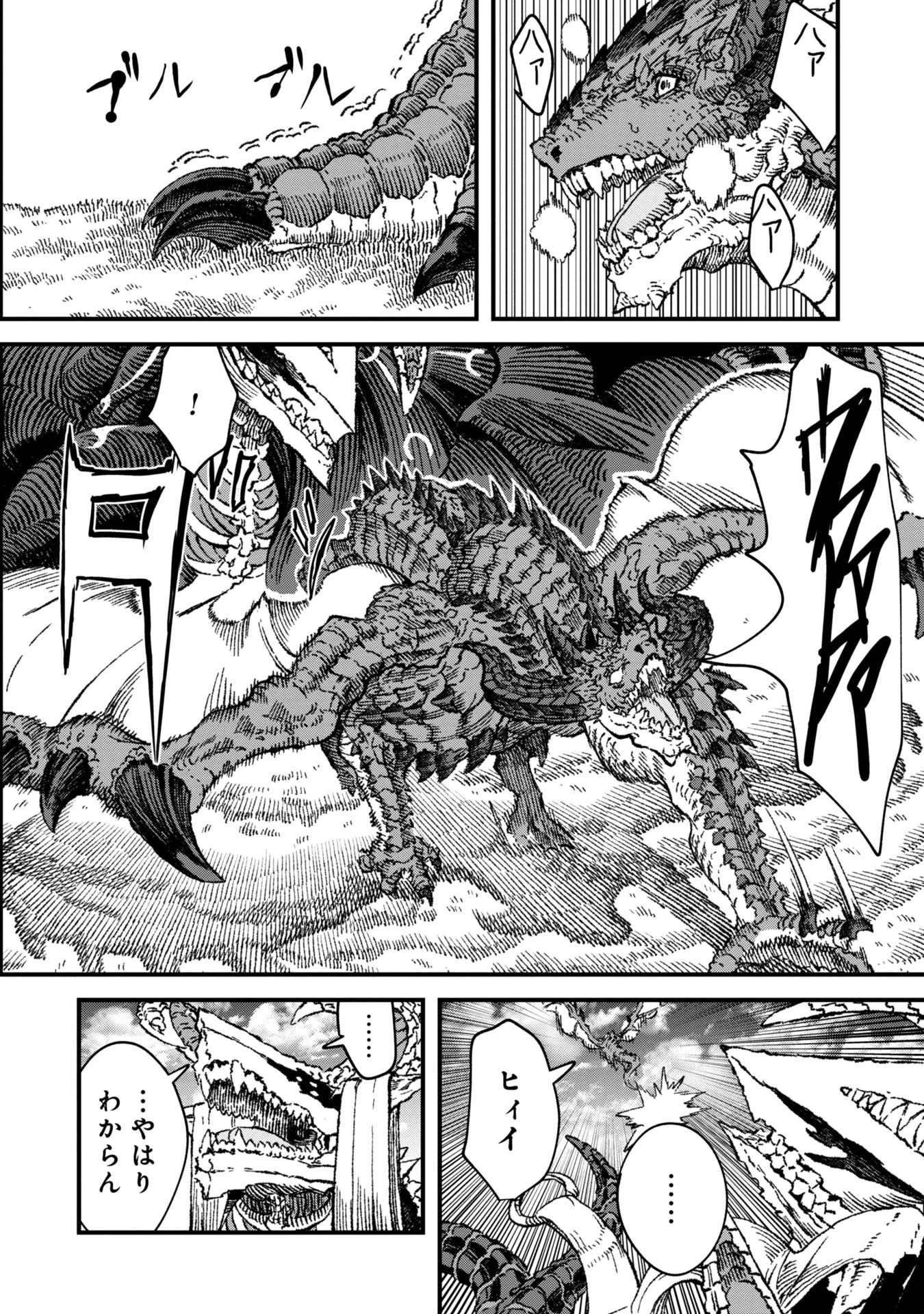 勇者に敗北した魔王様は返り咲くために魔物ギルドを作ることにしました。 第76話 - 12