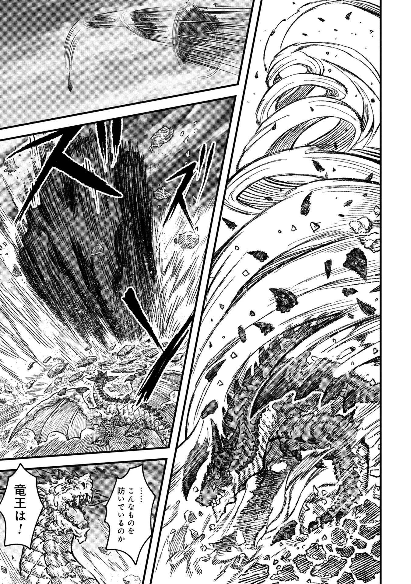 勇者に敗北した魔王様は返り咲くために魔物ギルドを作ることにしました。 第78話 - 3