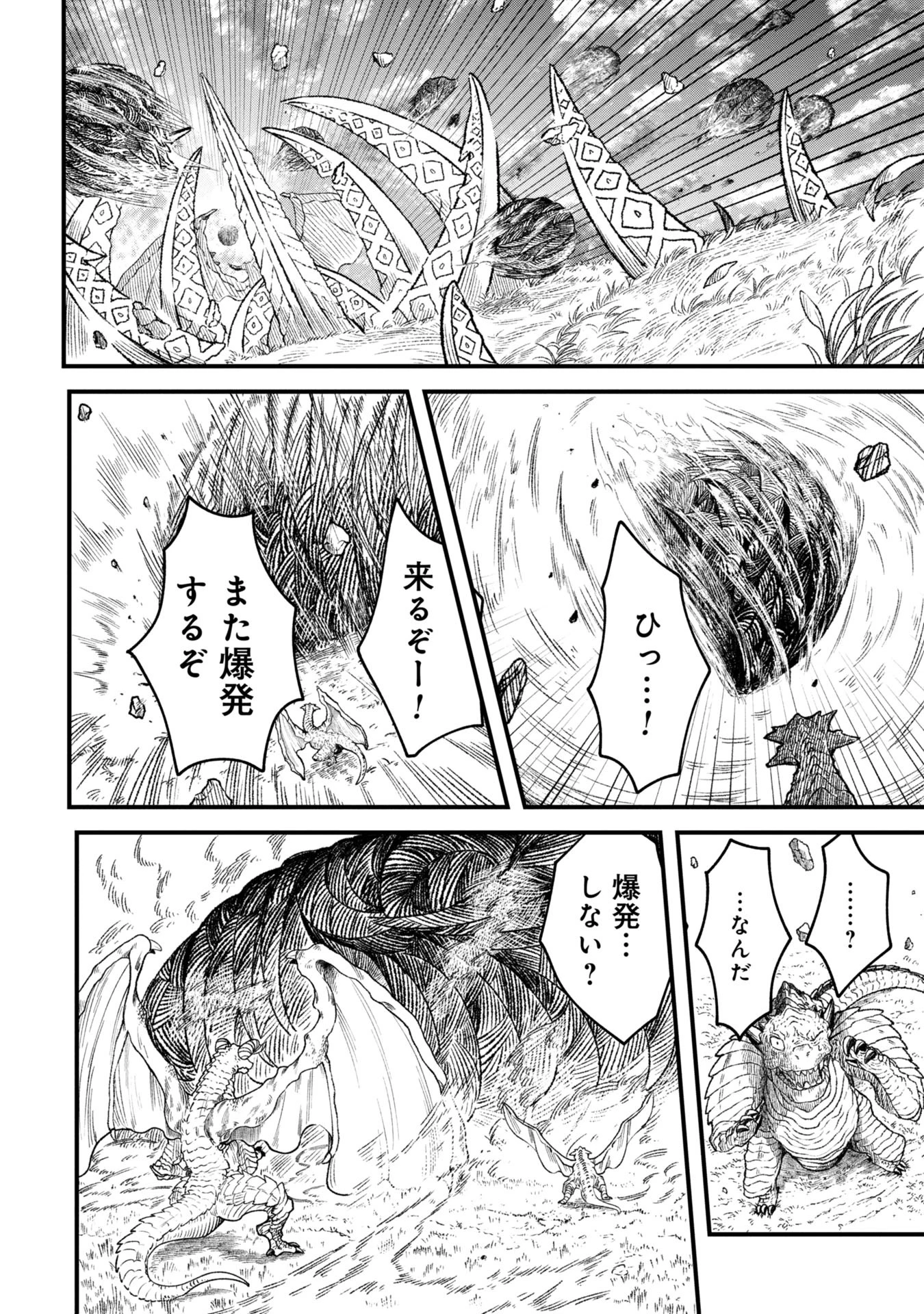 勇者に敗北した魔王様は返り咲くために魔物ギルドを作ることにしました。 第78話 - 10