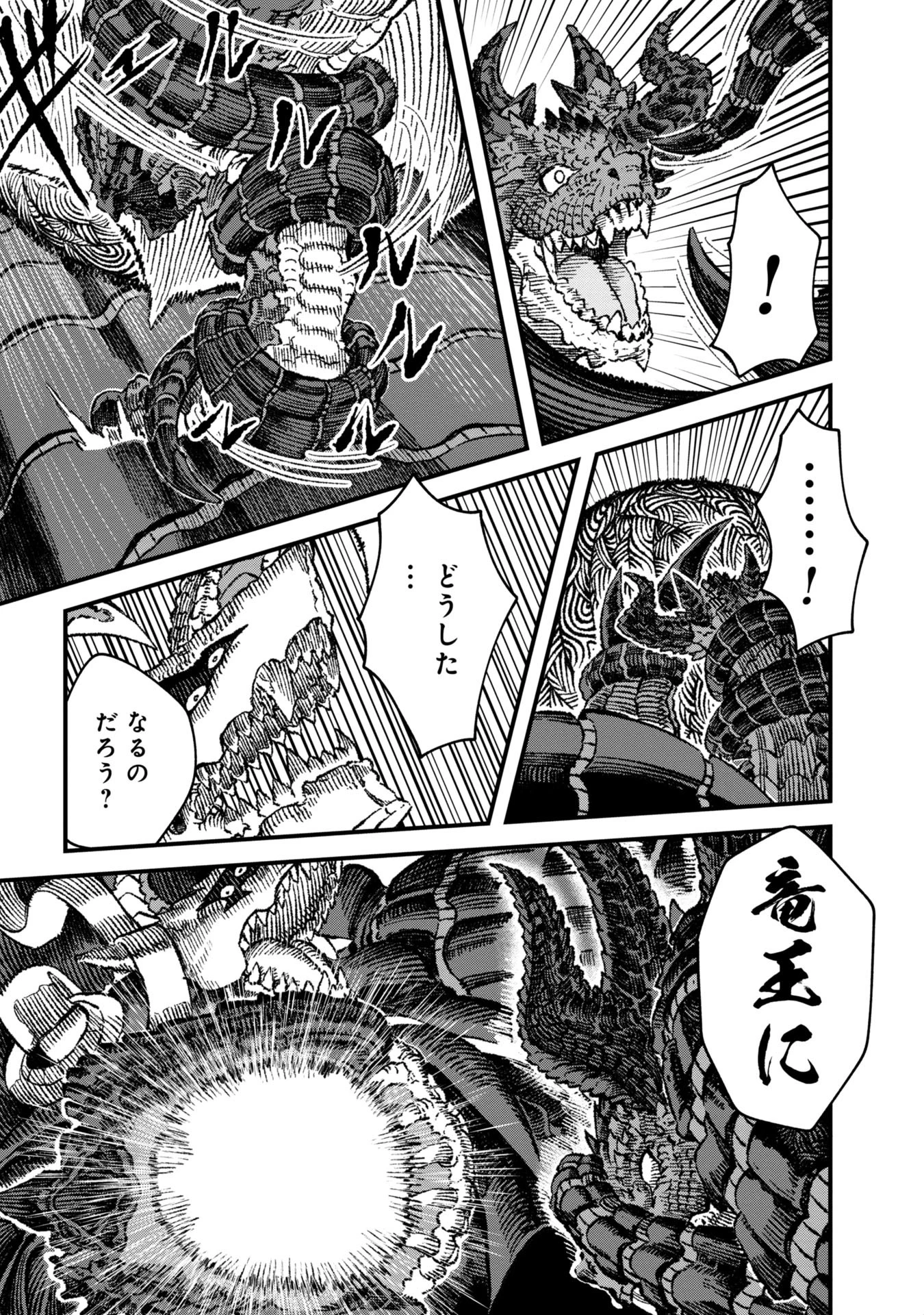 勇者に敗北した魔王様は返り咲くために魔物ギルドを作ることにしました。 第78話 - 15