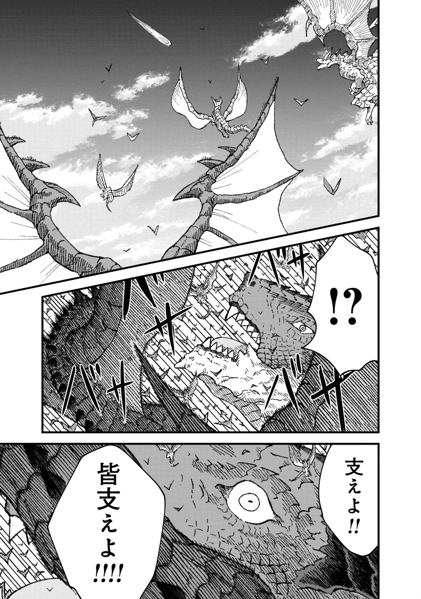 勇者に敗北した魔王様は返り咲くために魔物ギルドを作ることにしました。 第81話 - 7