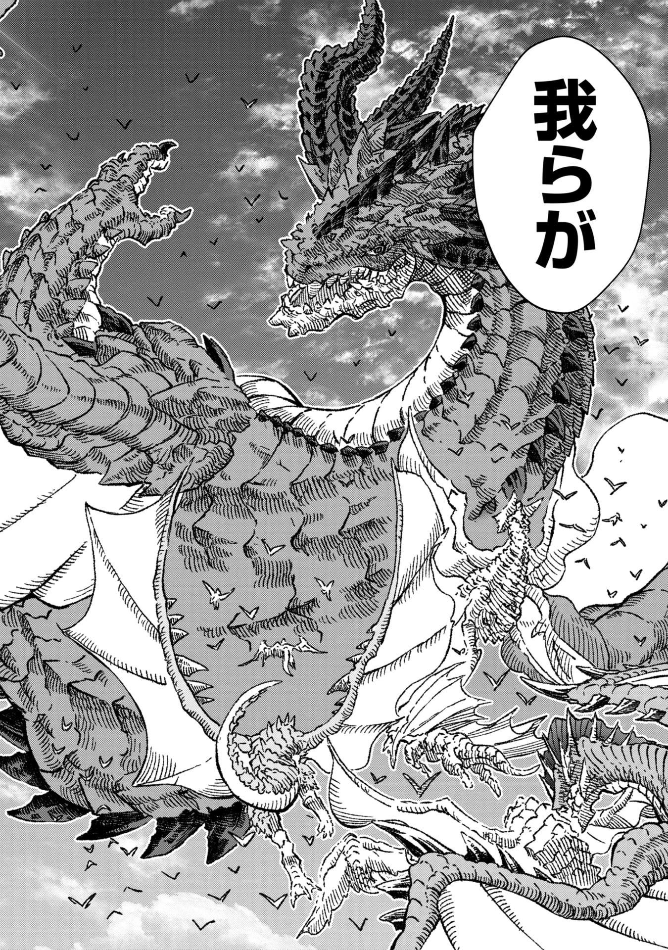 勇者に敗北した魔王様は返り咲くために魔物ギルドを作ることにしました。 第81話 - 8
