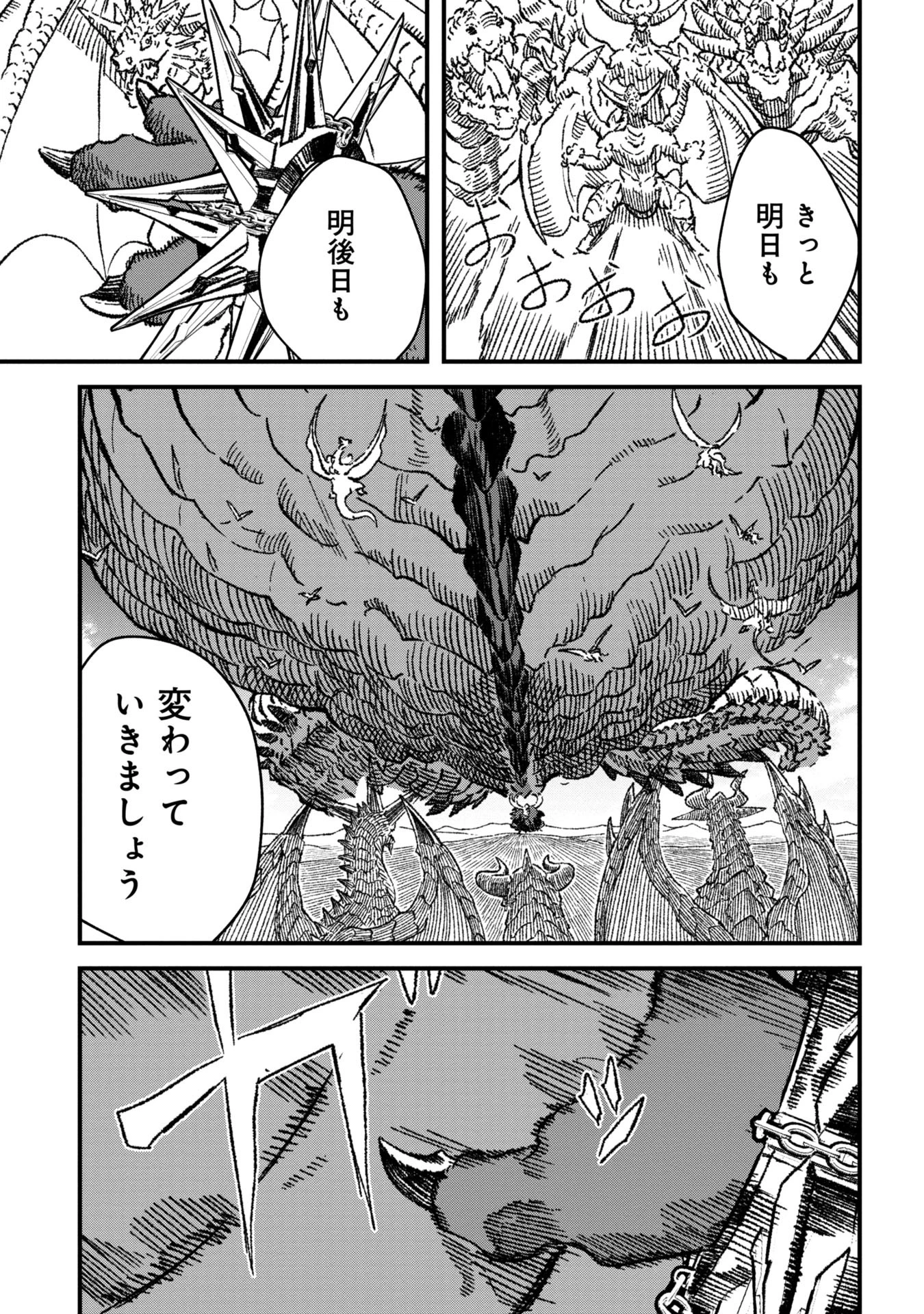 勇者に敗北した魔王様は返り咲くために魔物ギルドを作ることにしました。 第81話 - 11