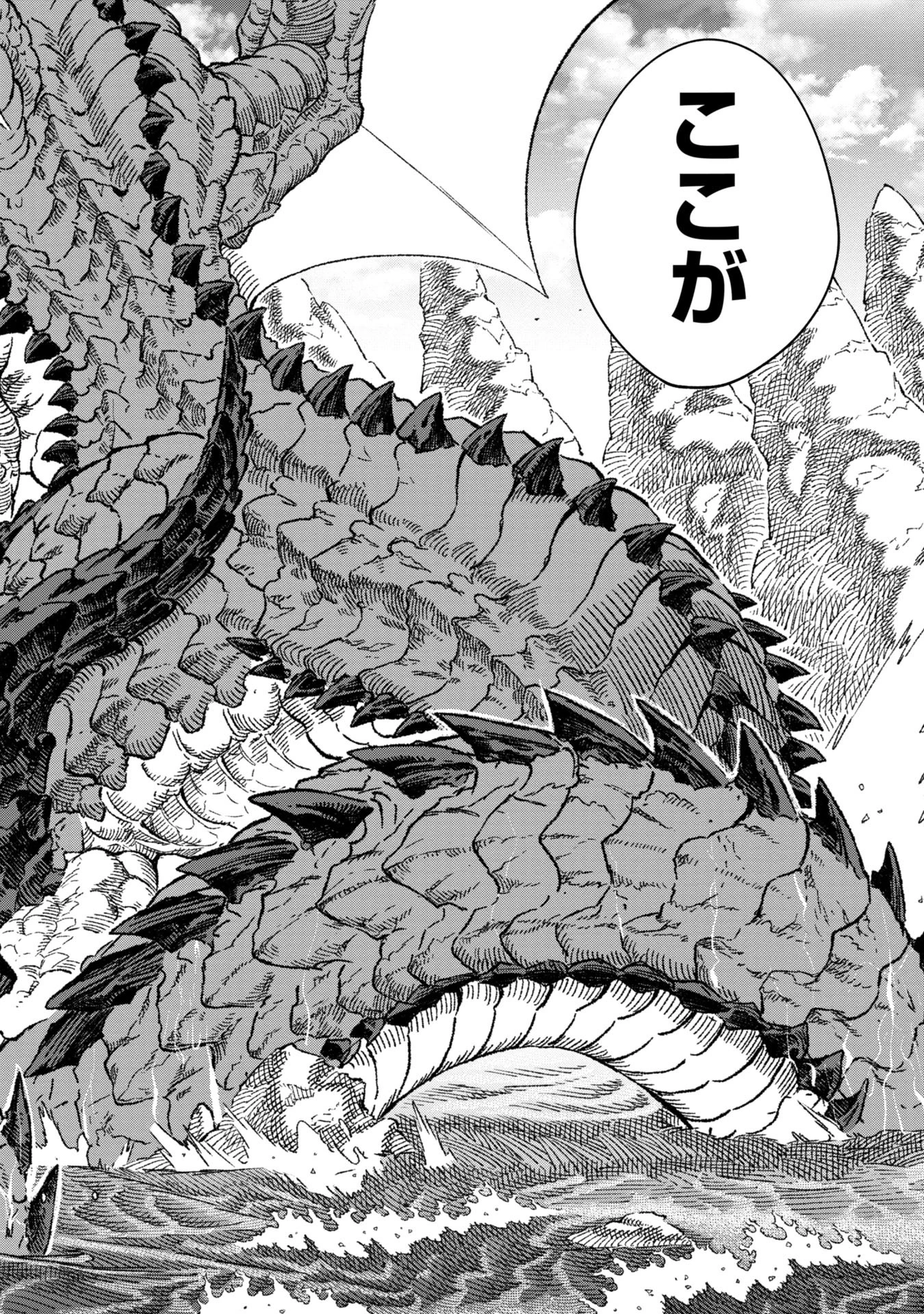 勇者に敗北した魔王様は返り咲くために魔物ギルドを作ることにしました。 第82話 - 14